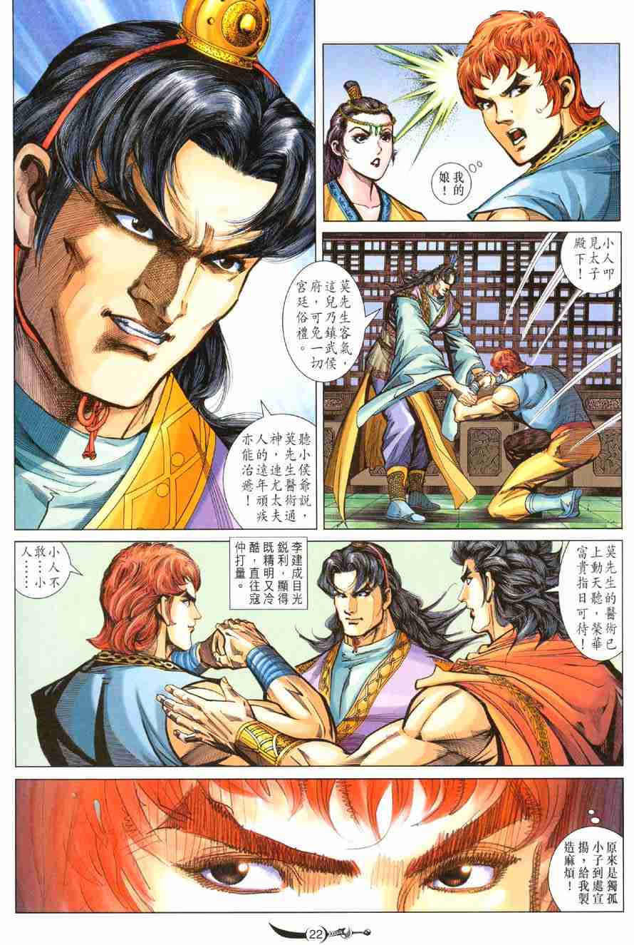 第 22 页