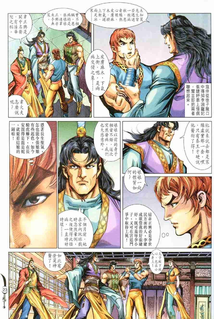 第 23 页