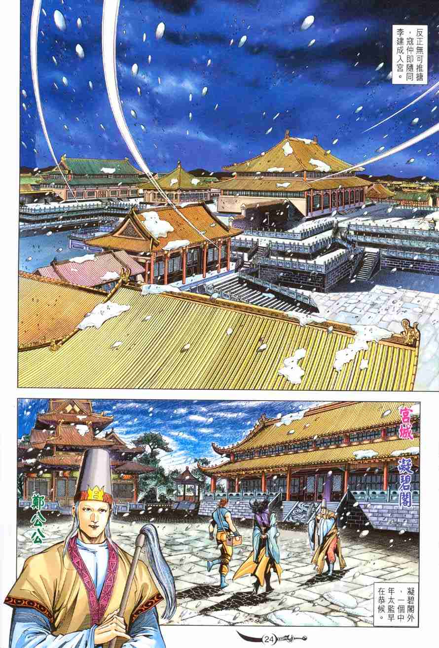 第 24 页