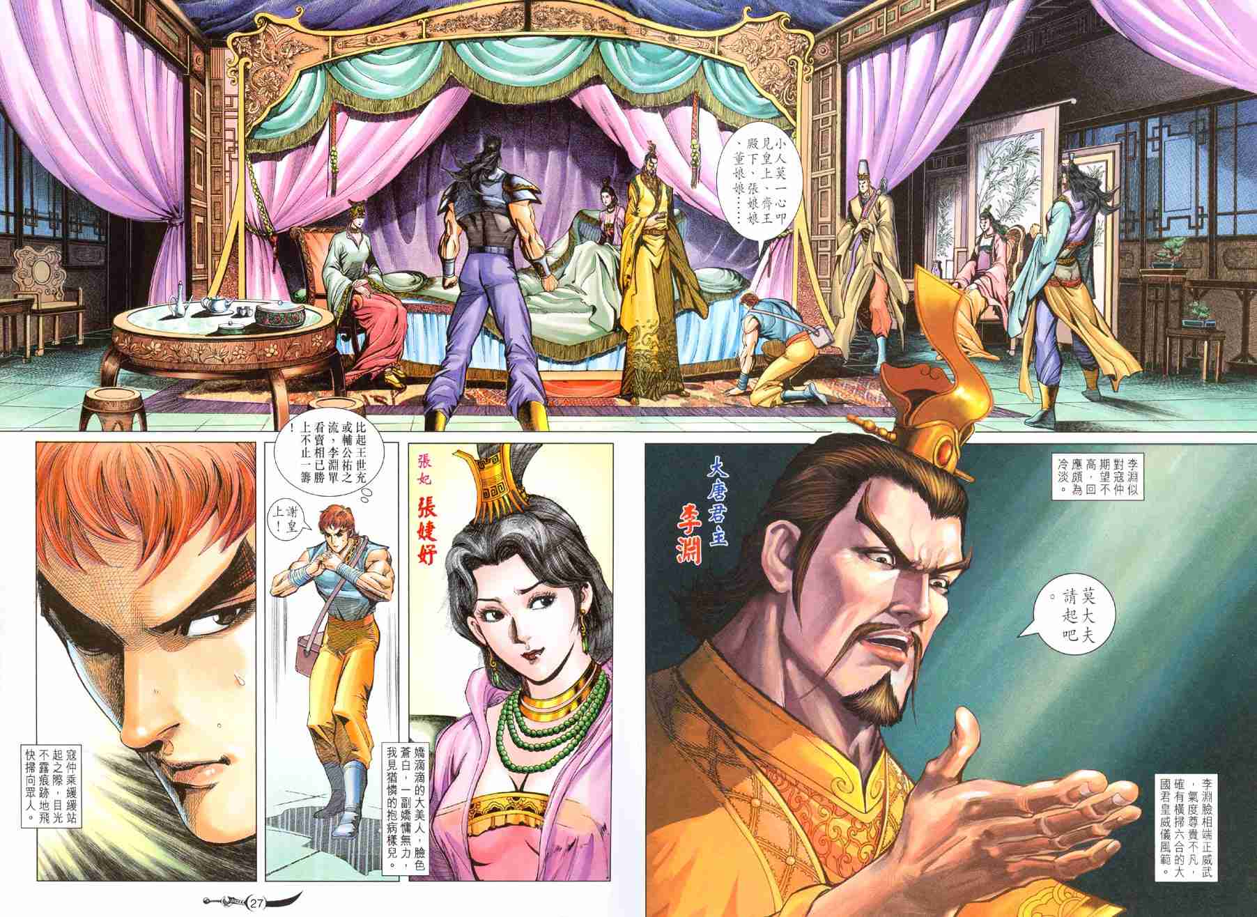 第 26 页