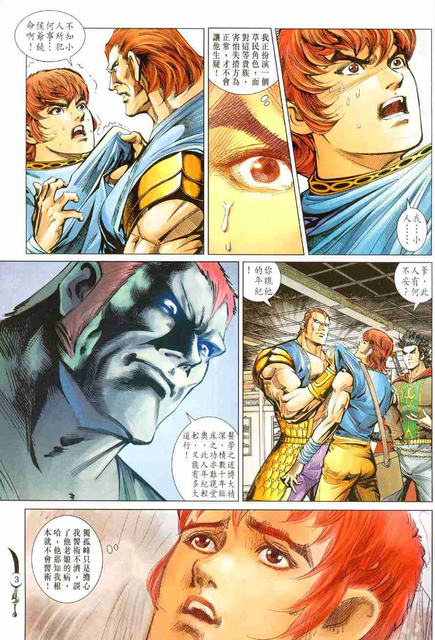 第 3 页