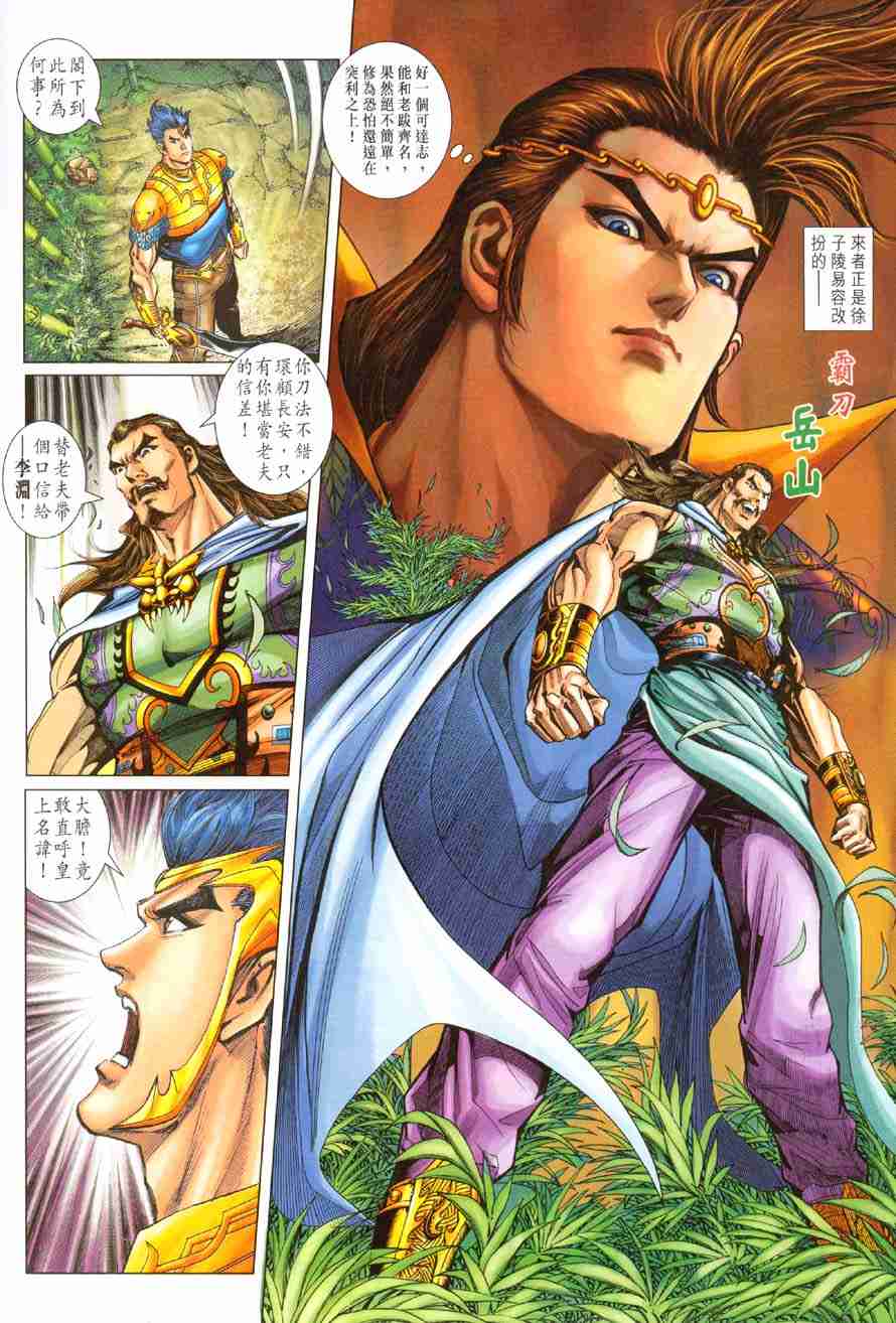 第 33 页