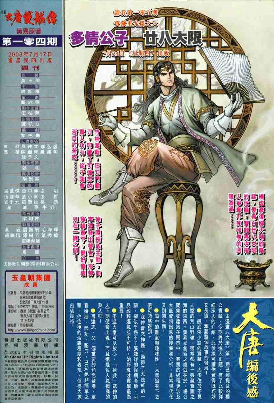 第 36 页