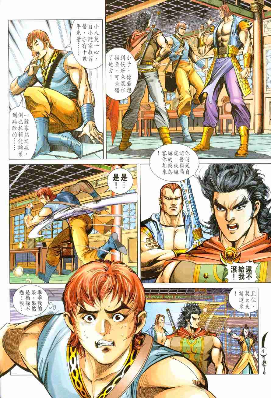 第 4 页