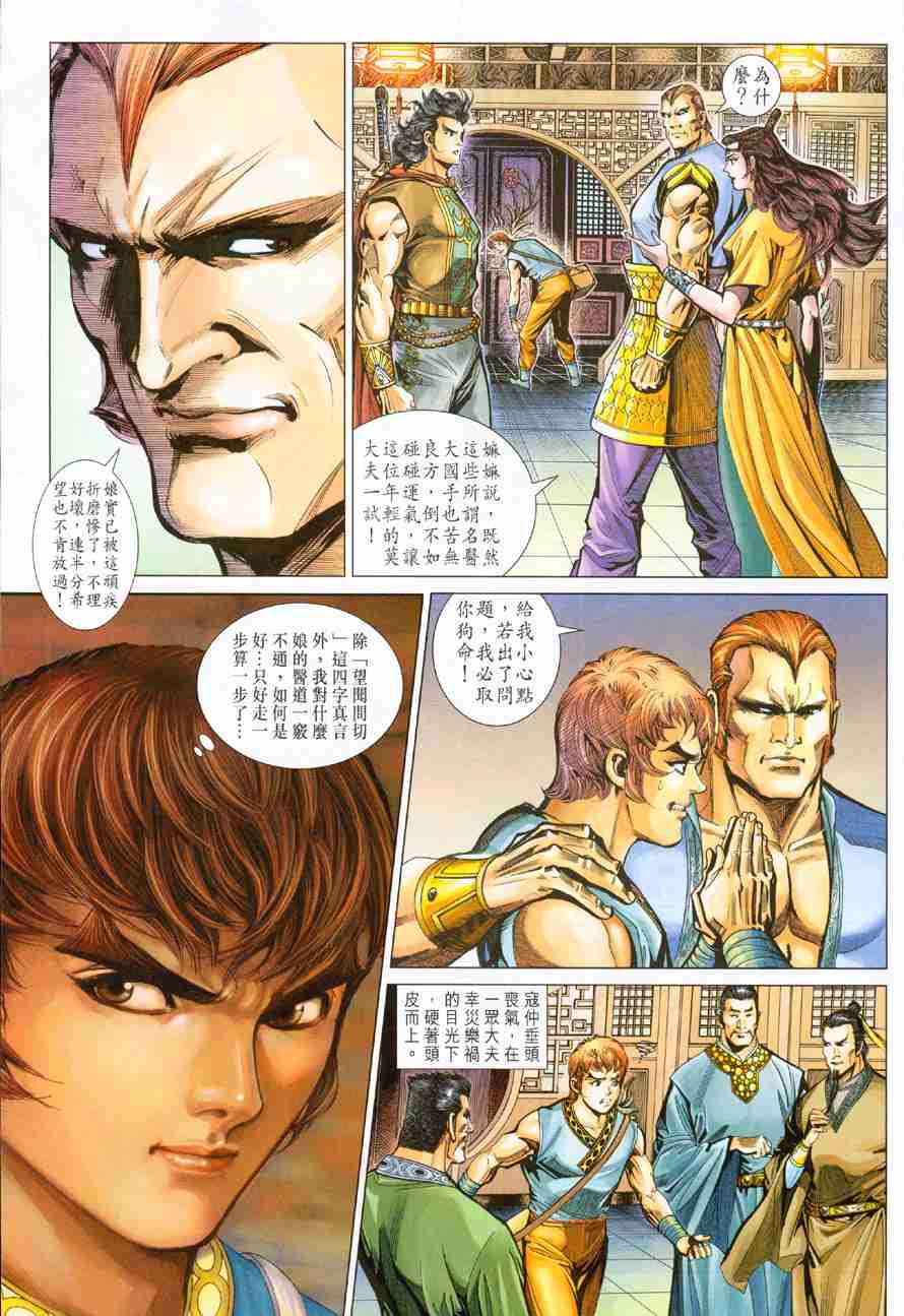 第 5 页