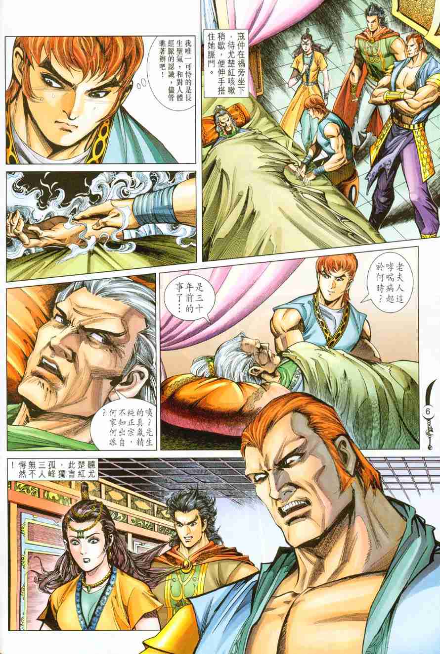 第 6 页