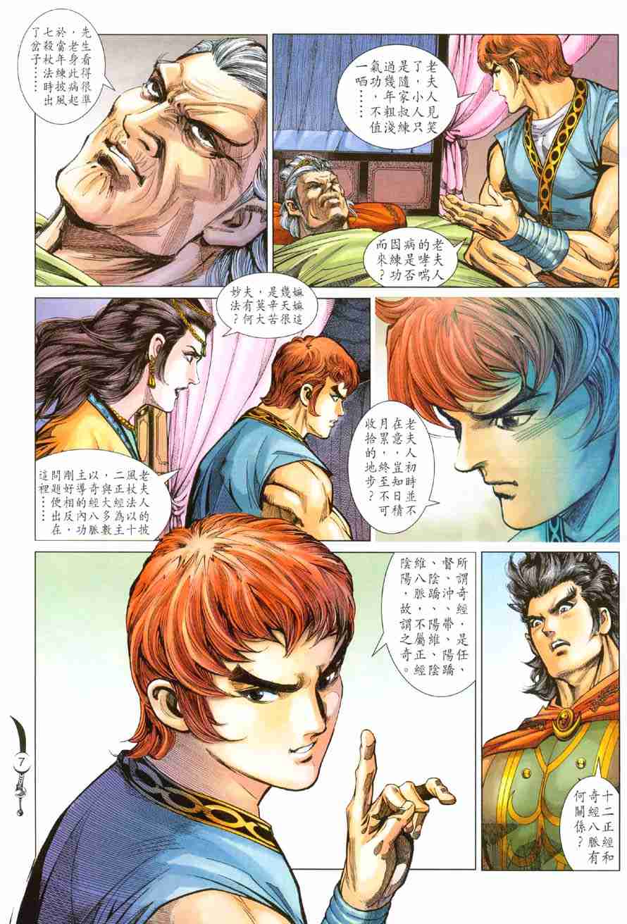 第 7 页