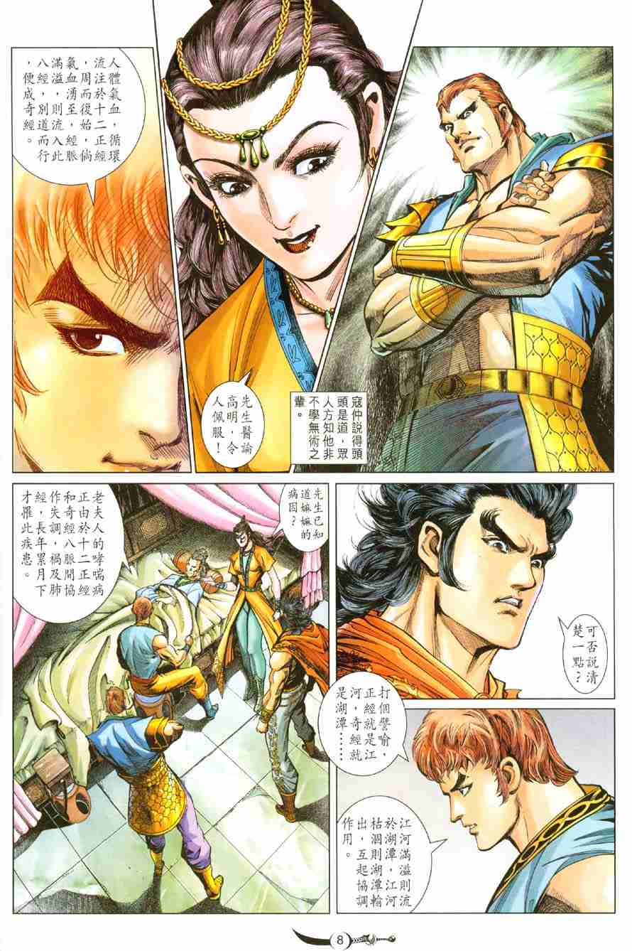 第 8 页