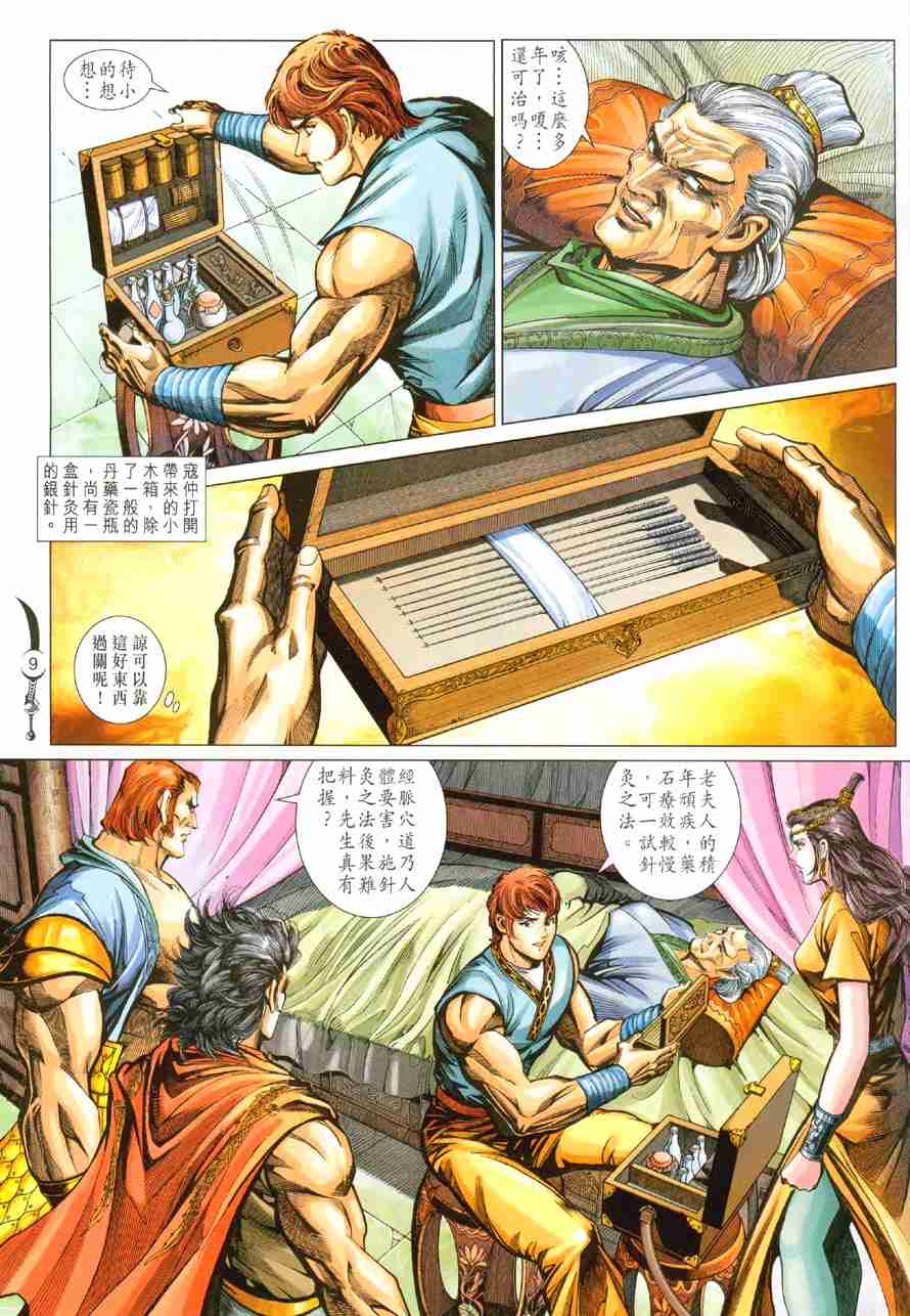 第 9 页