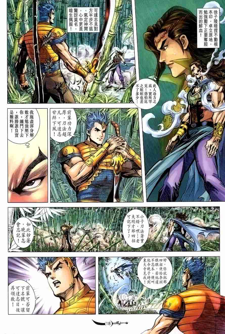 第 16 页