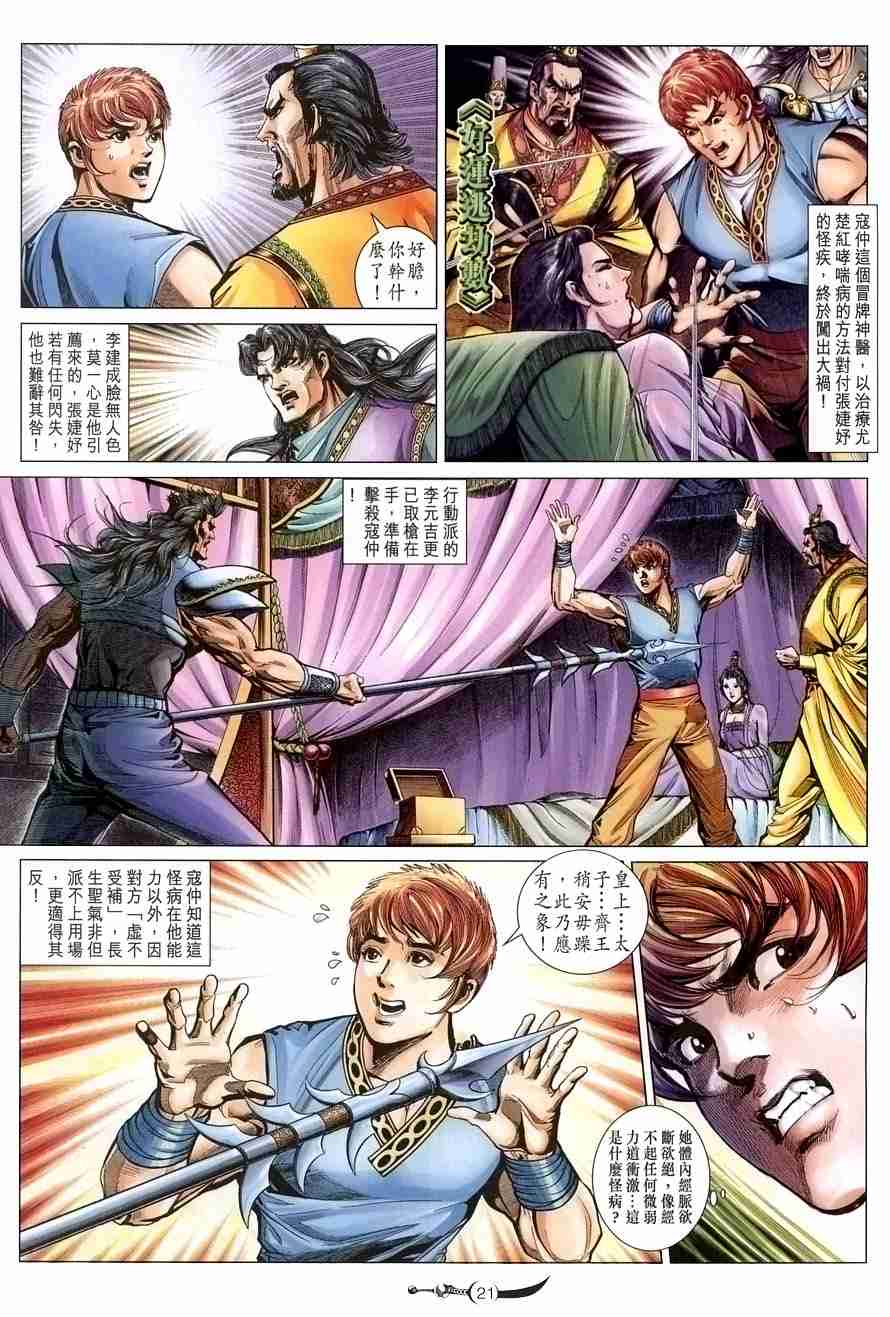 第 19 页