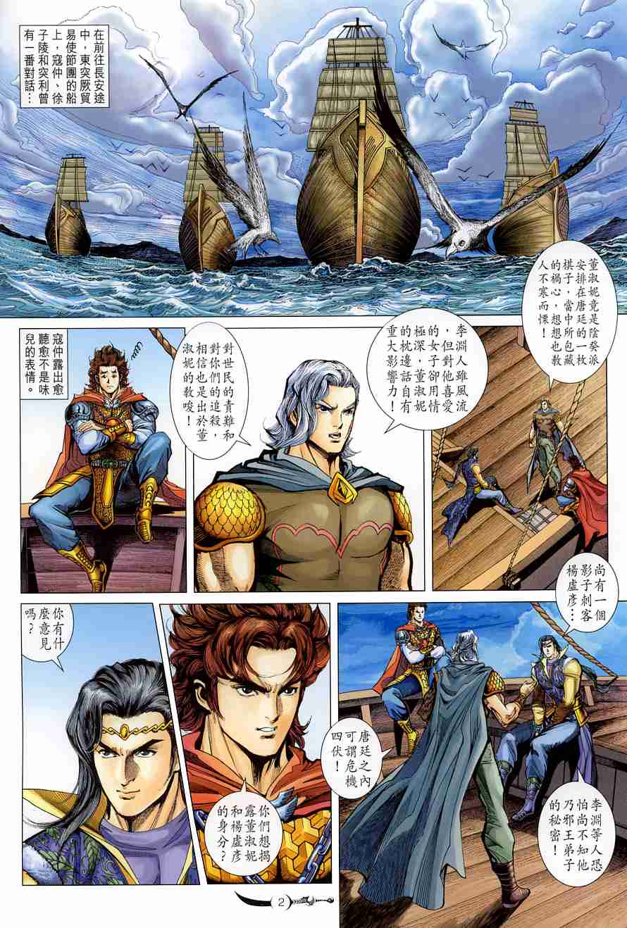 第 2 页