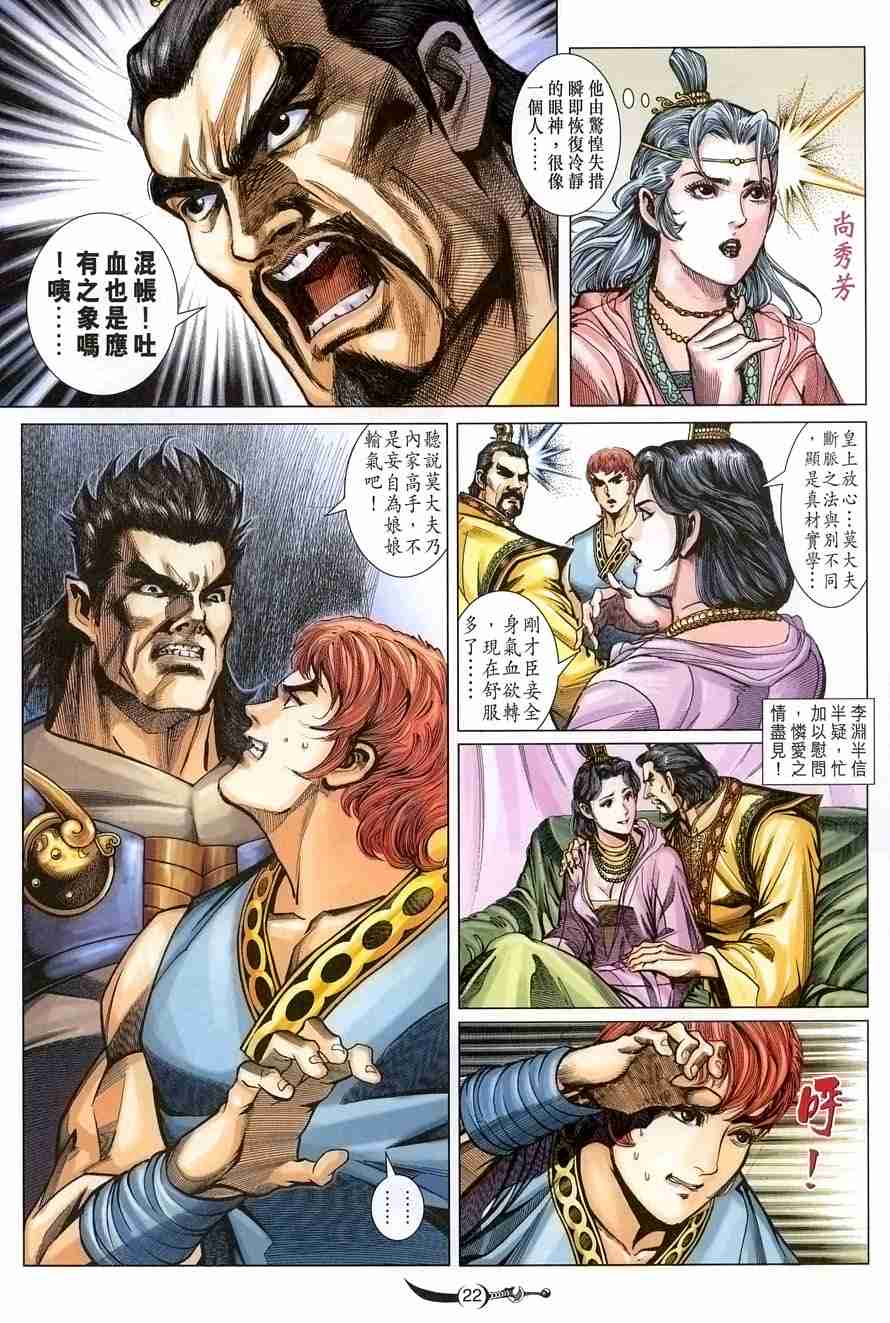 第 20 页