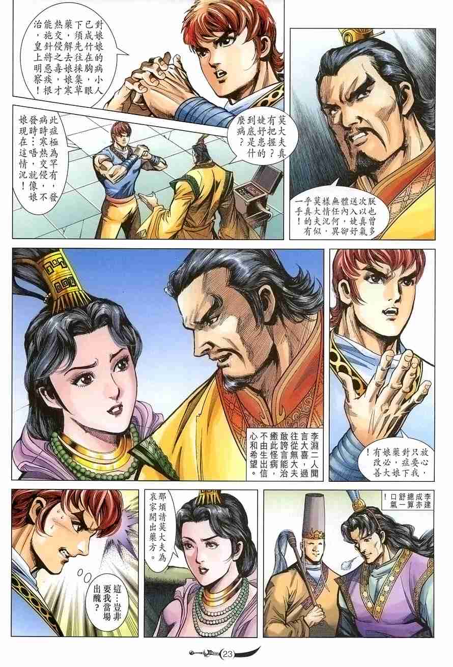 第 21 页