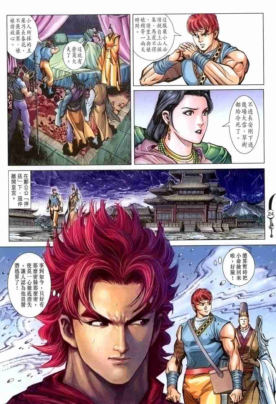 第 22 页