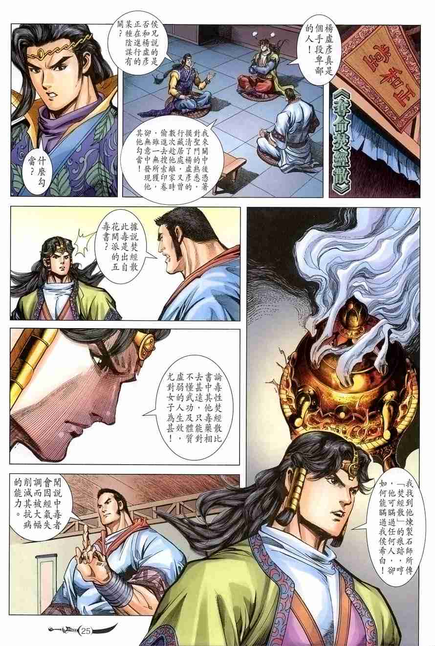 第 23 页