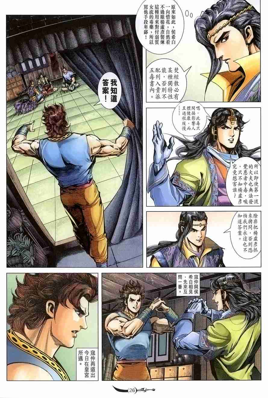 第 24 页
