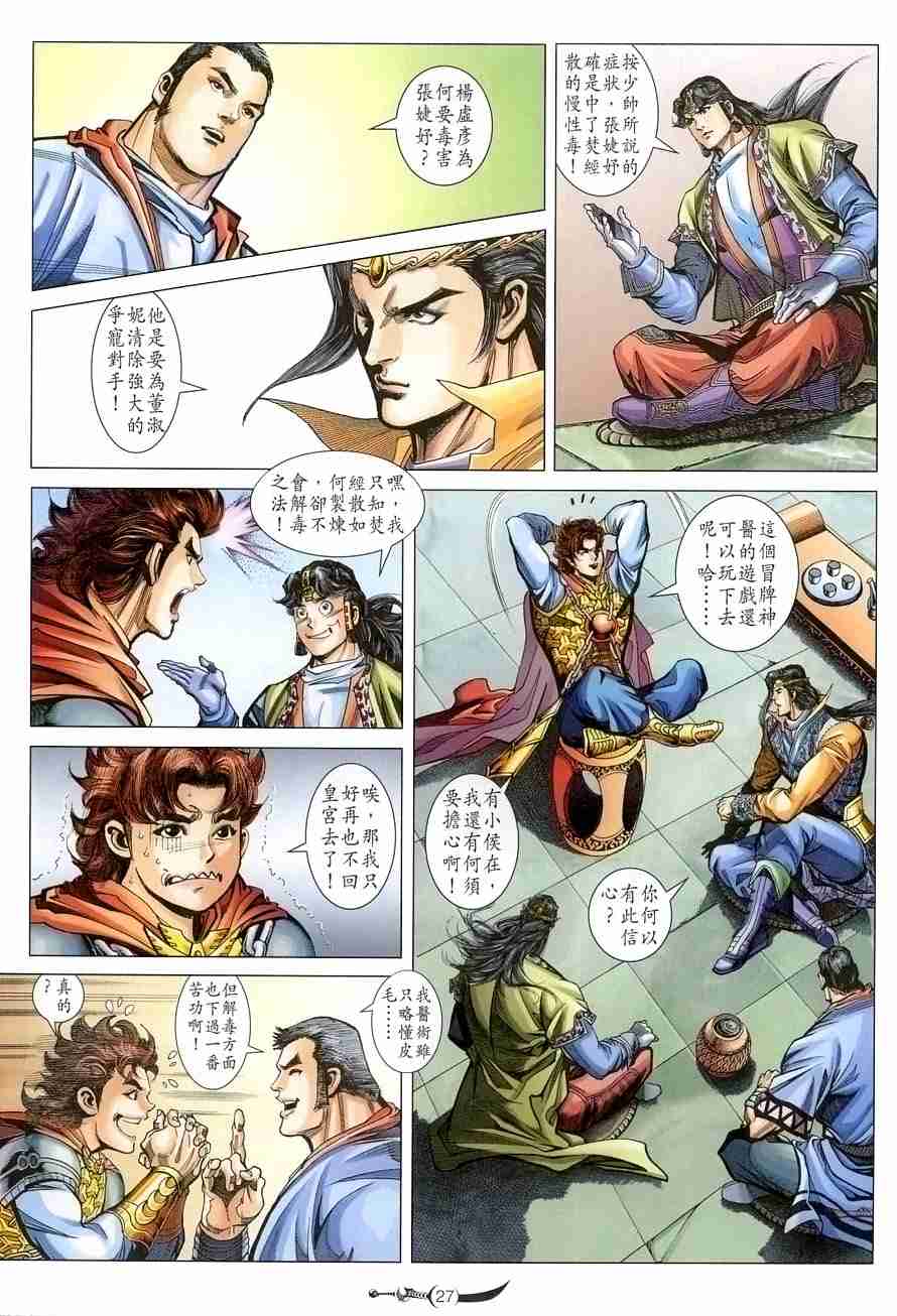 第 25 页