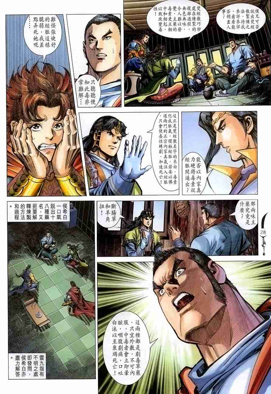 第 26 页