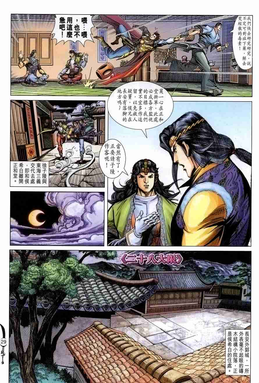 第 27 页
