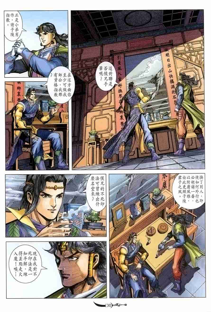第 28 页