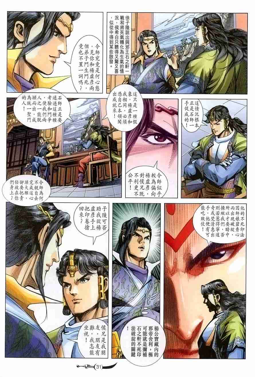 第 29 页