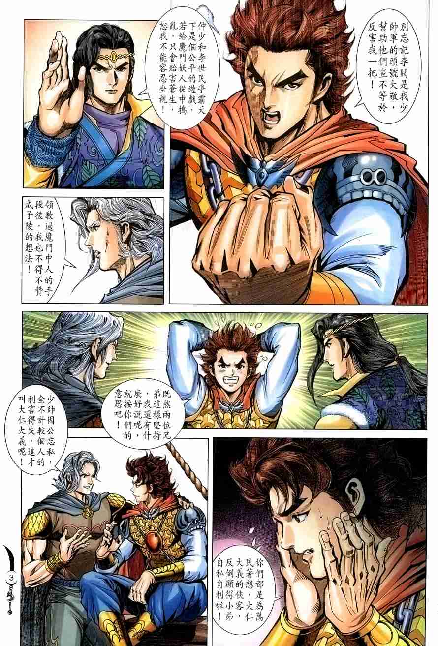 第 3 页