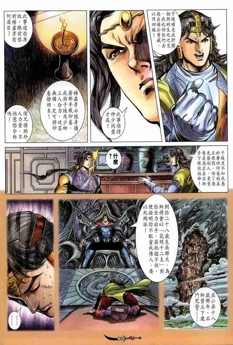 第 30 页