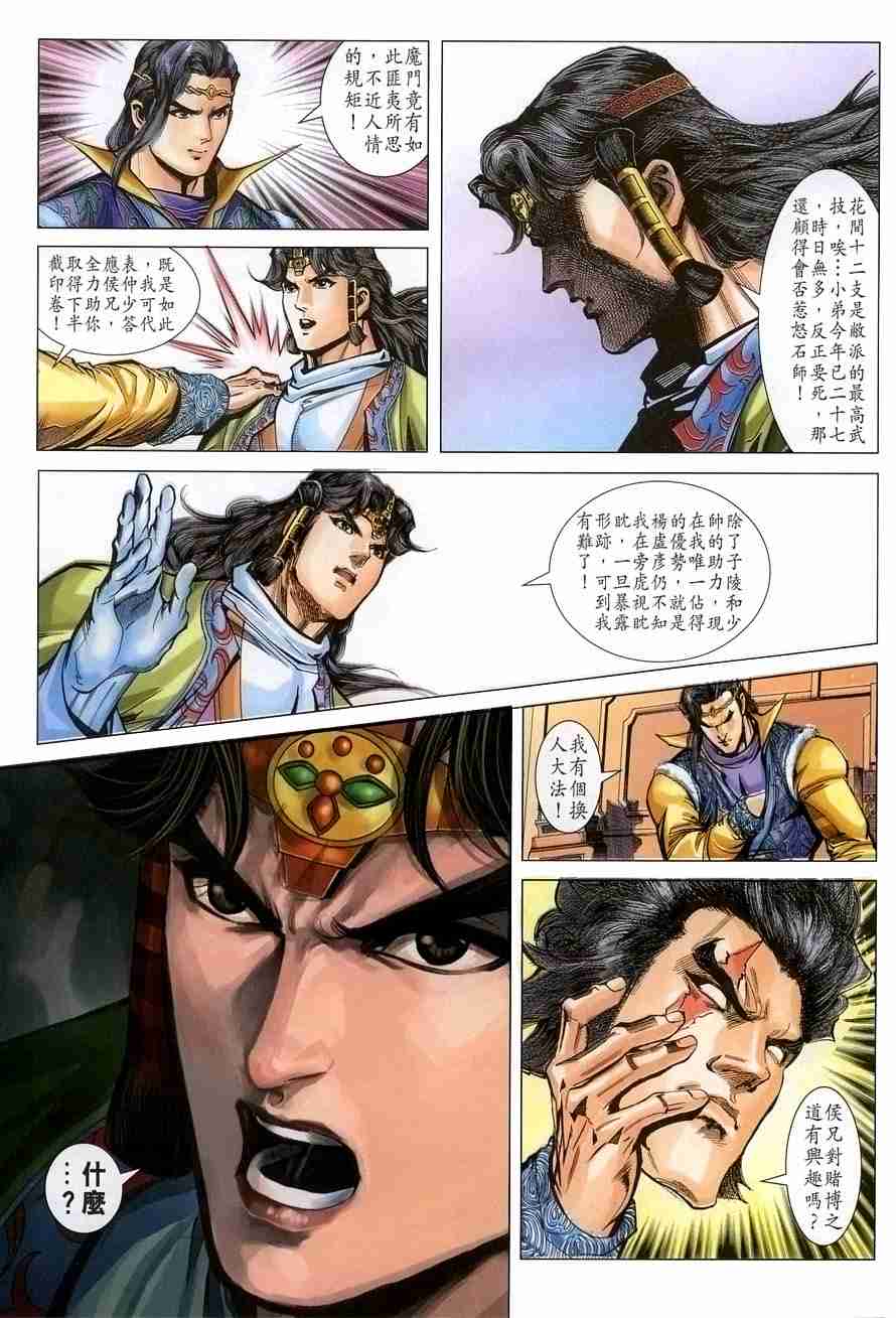第 31 页
