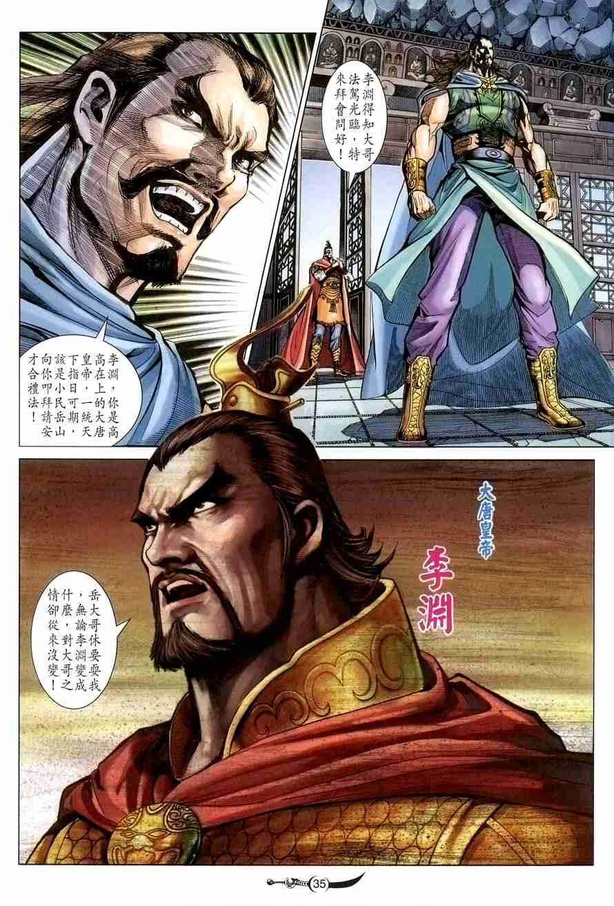 第 33 页