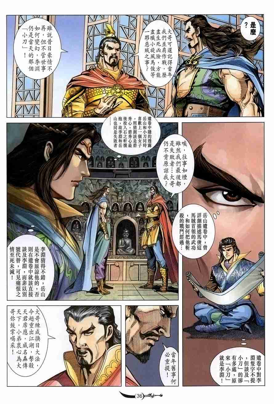 第 34 页