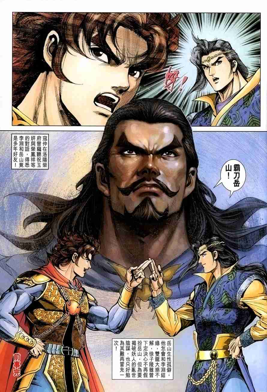 第 5 页