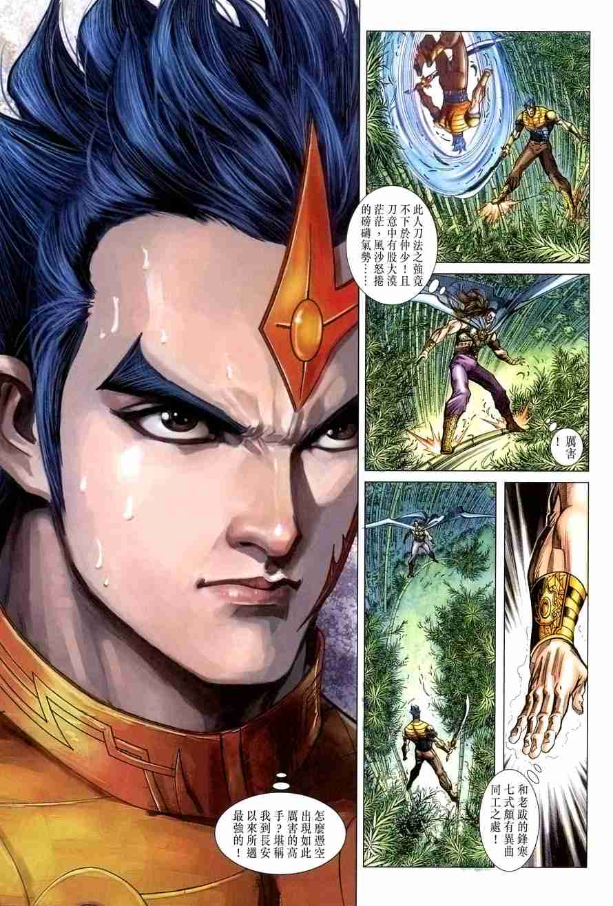 第 7 页