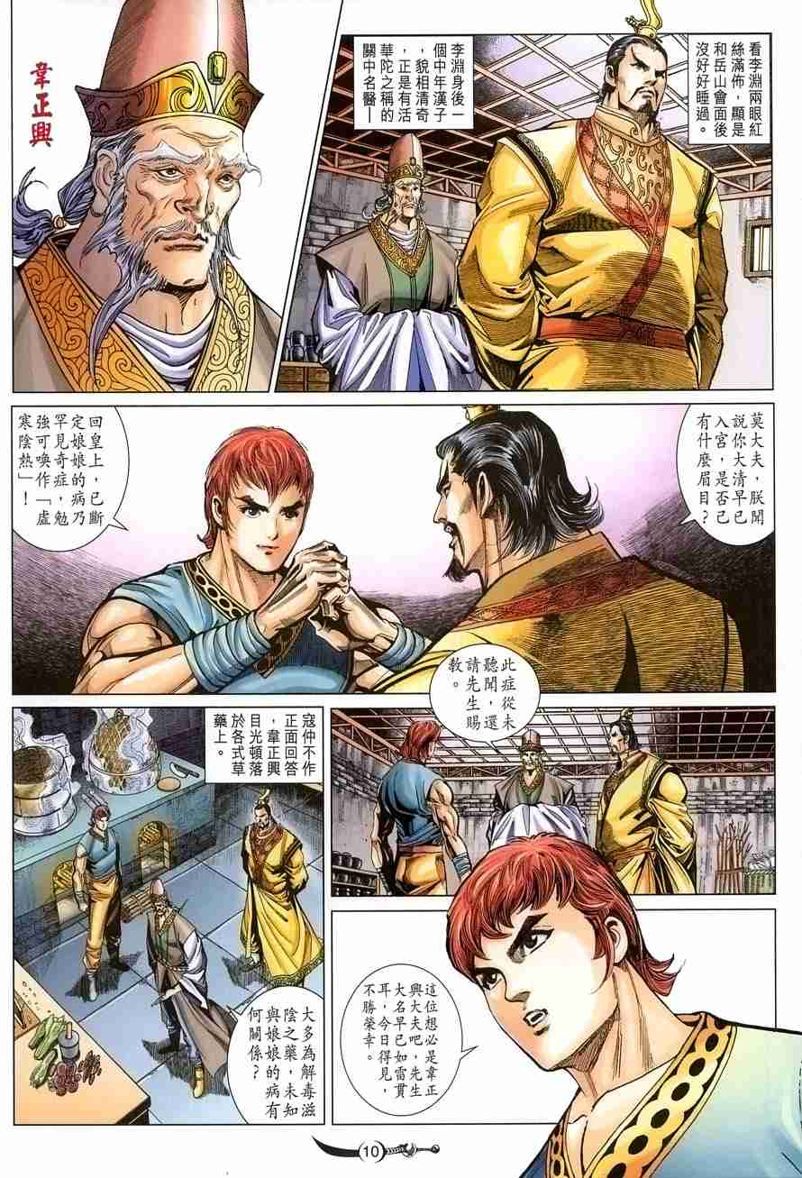 第 10 页