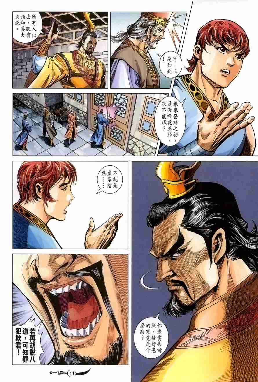 第 11 页