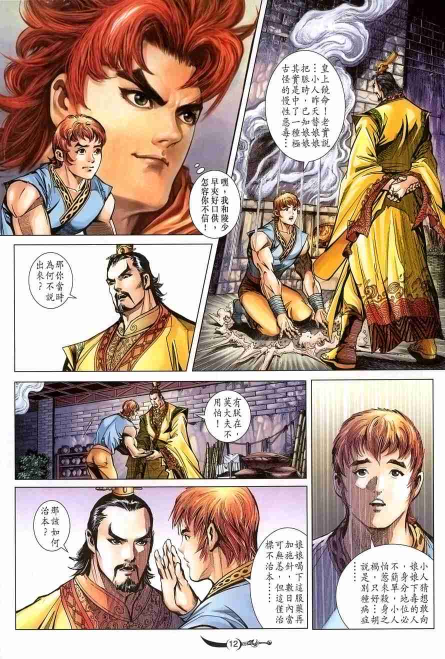 第 12 页