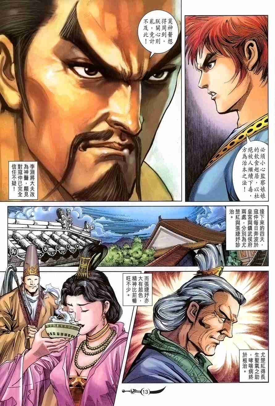 第 13 页