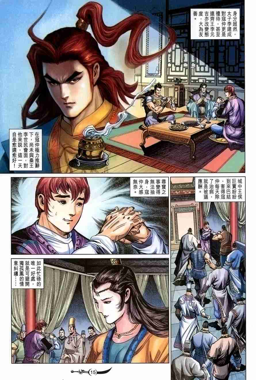 第 15 页
