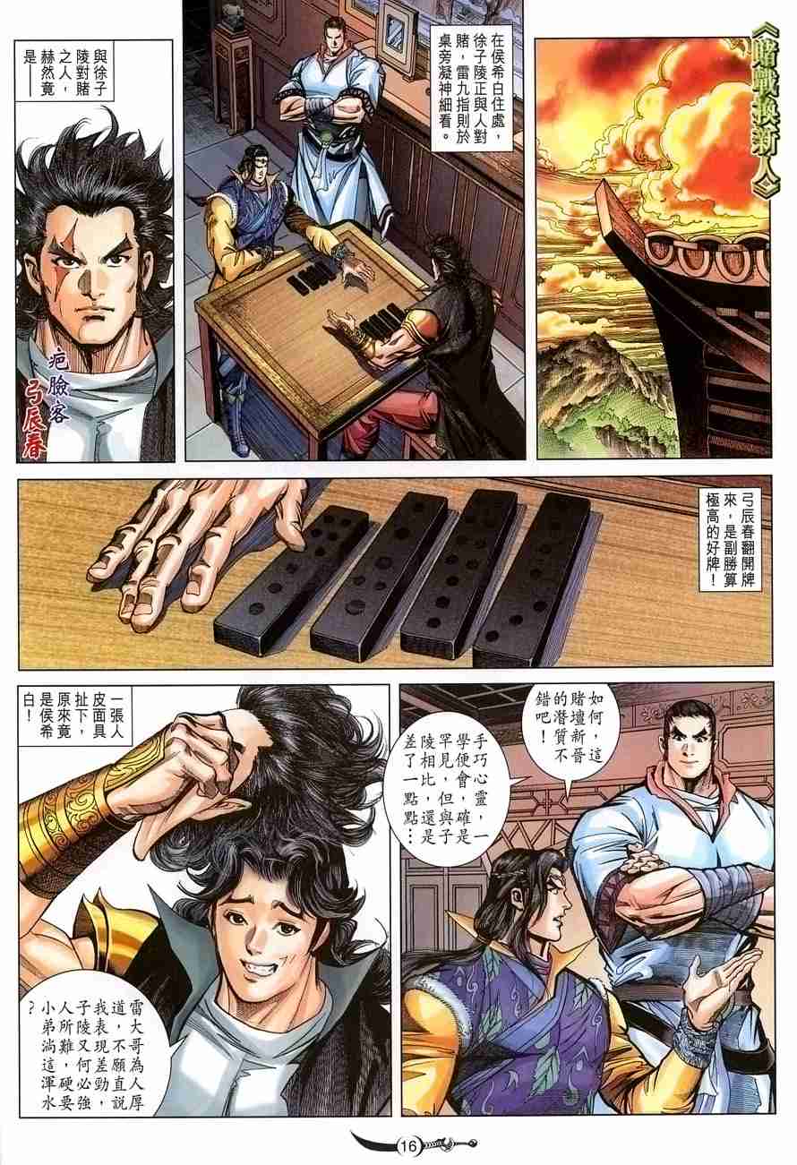 第 16 页