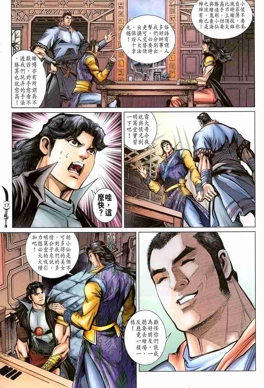 第 17 页