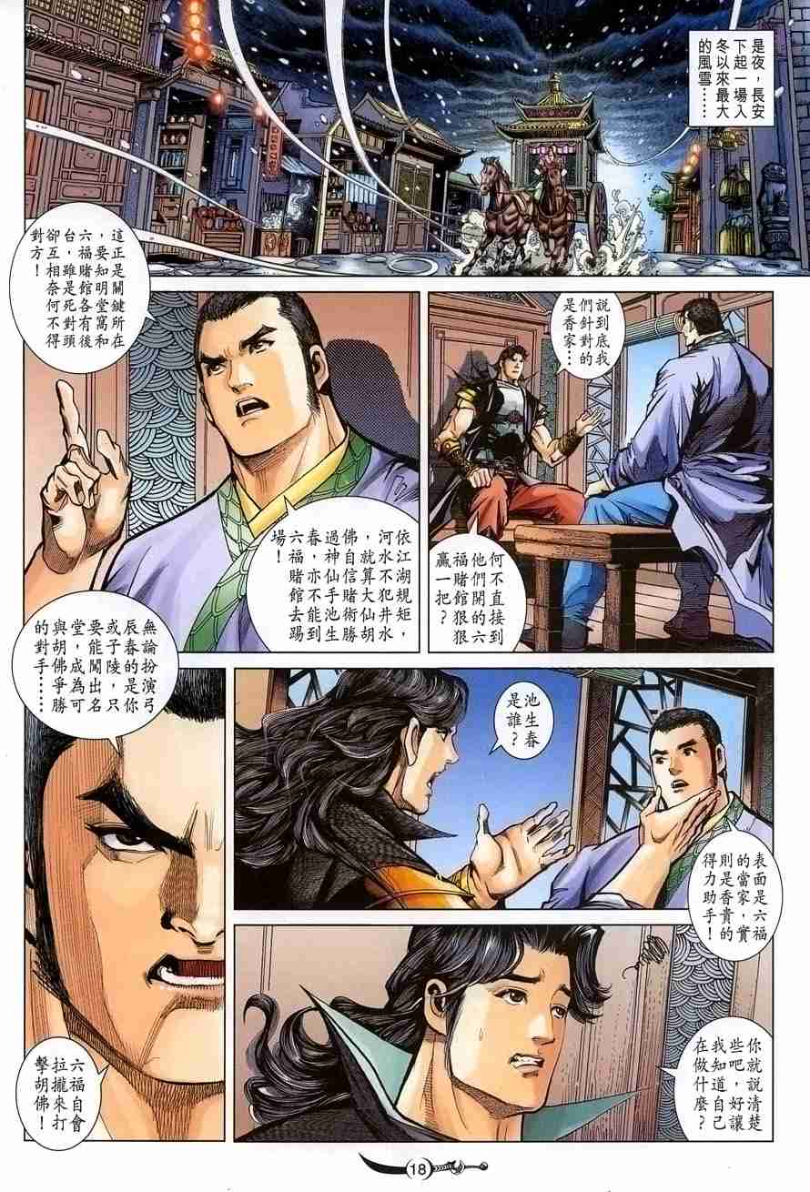 第 18 页