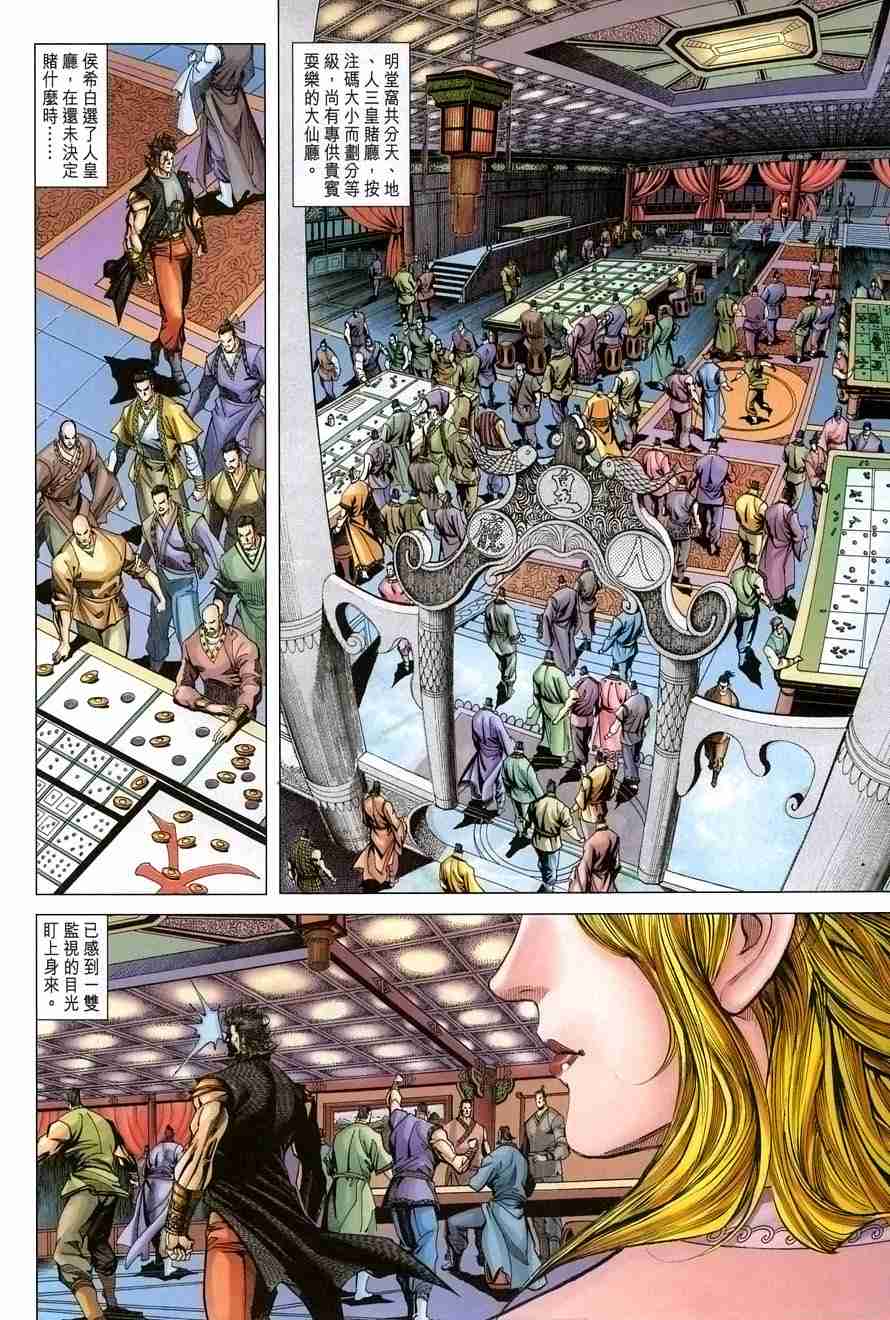 第 20 页