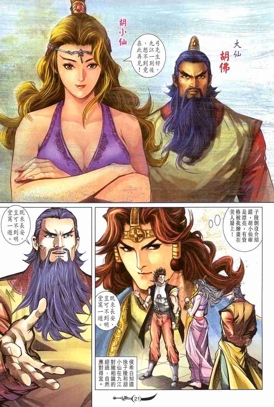 第 21 页