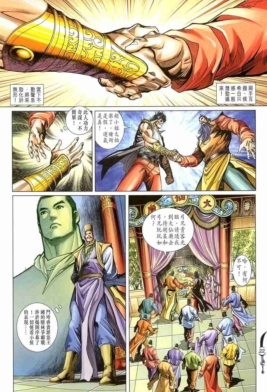 第 22 页