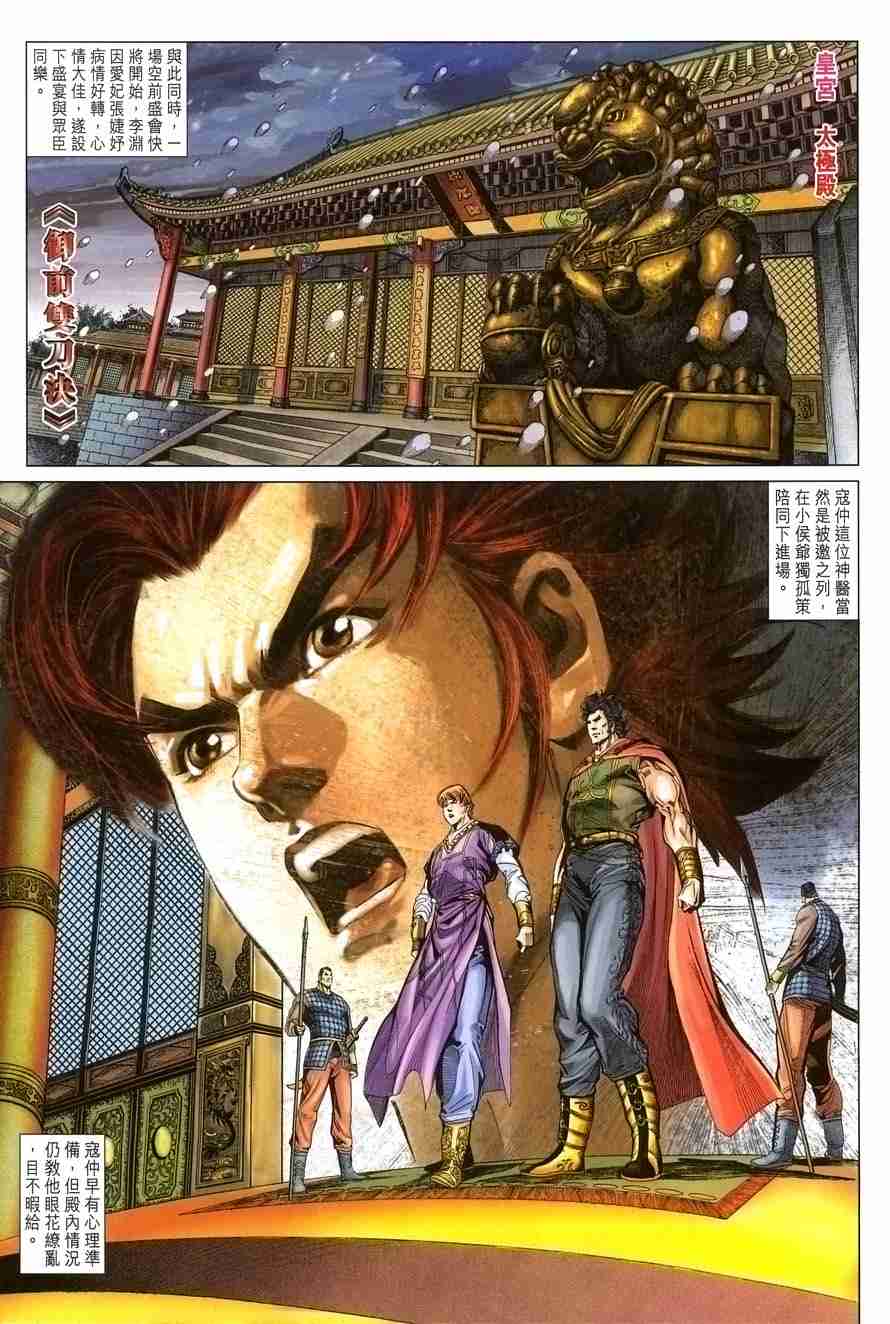 第 23 页