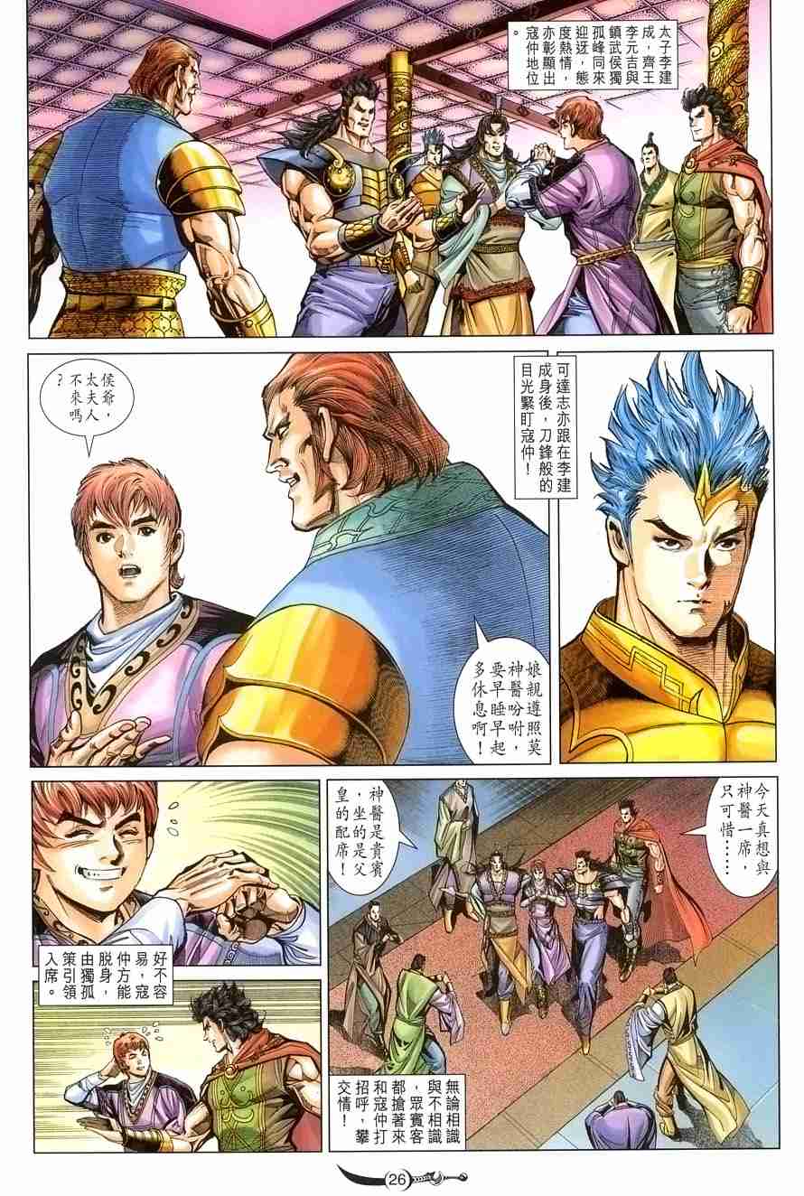 第 25 页