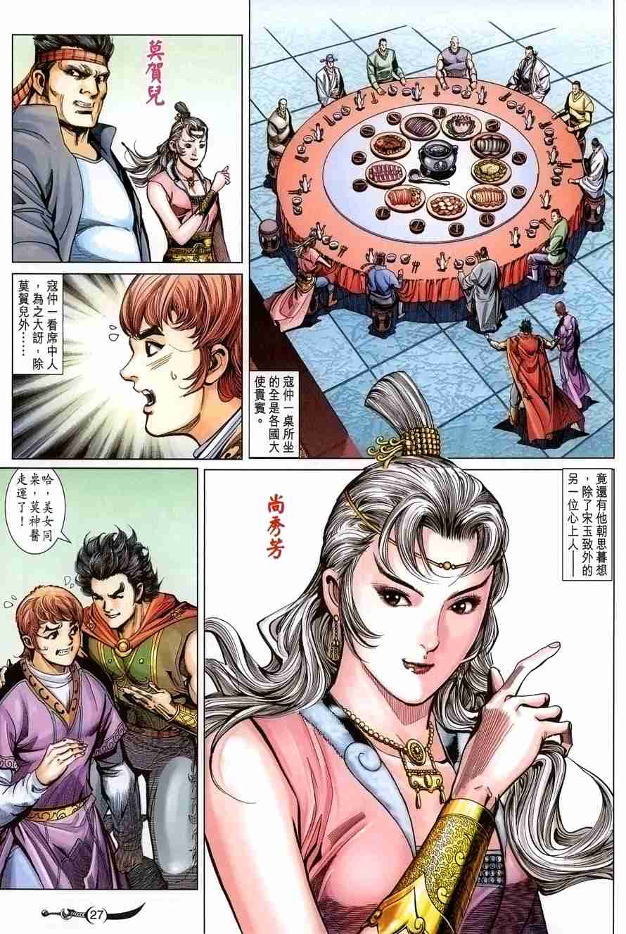 第 26 页