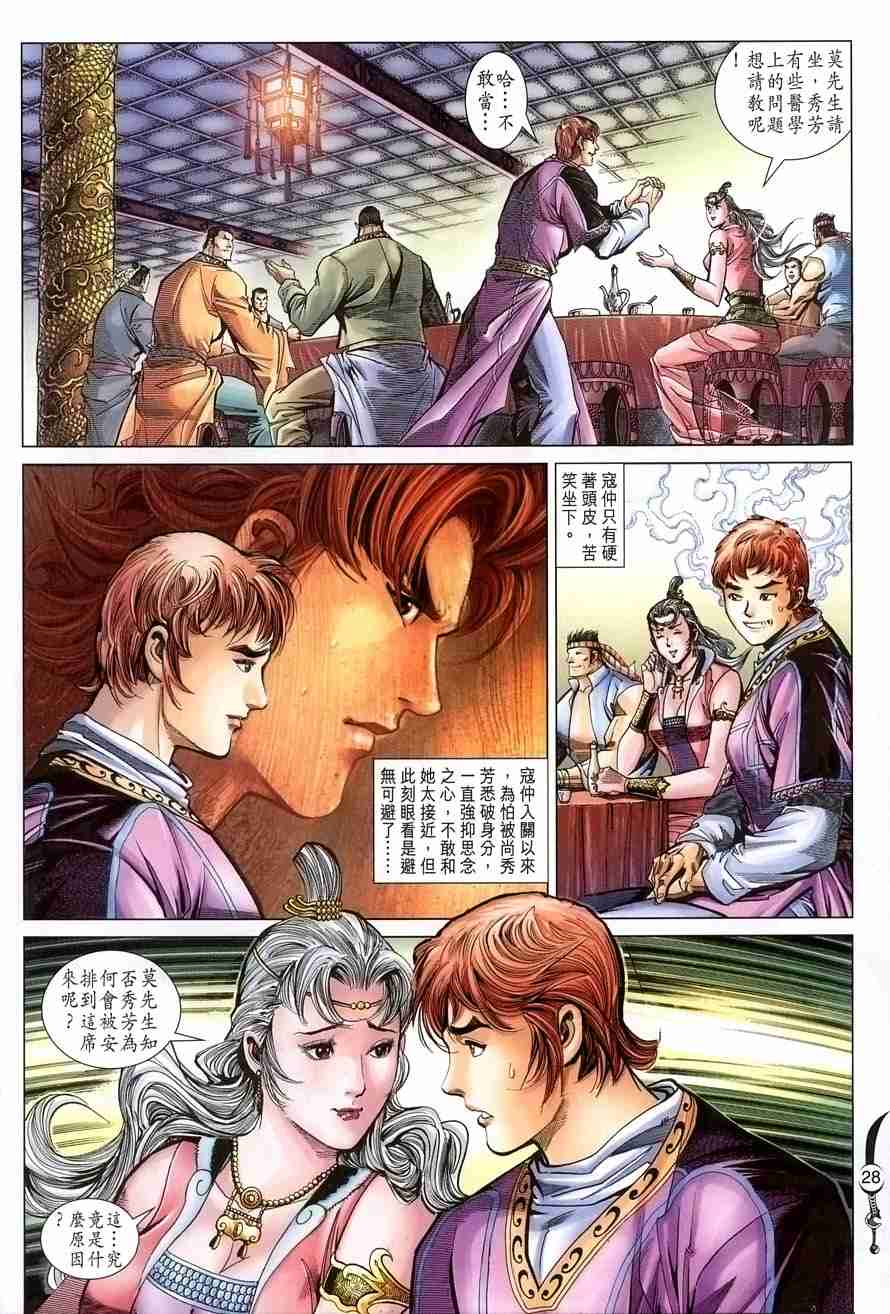 第 27 页