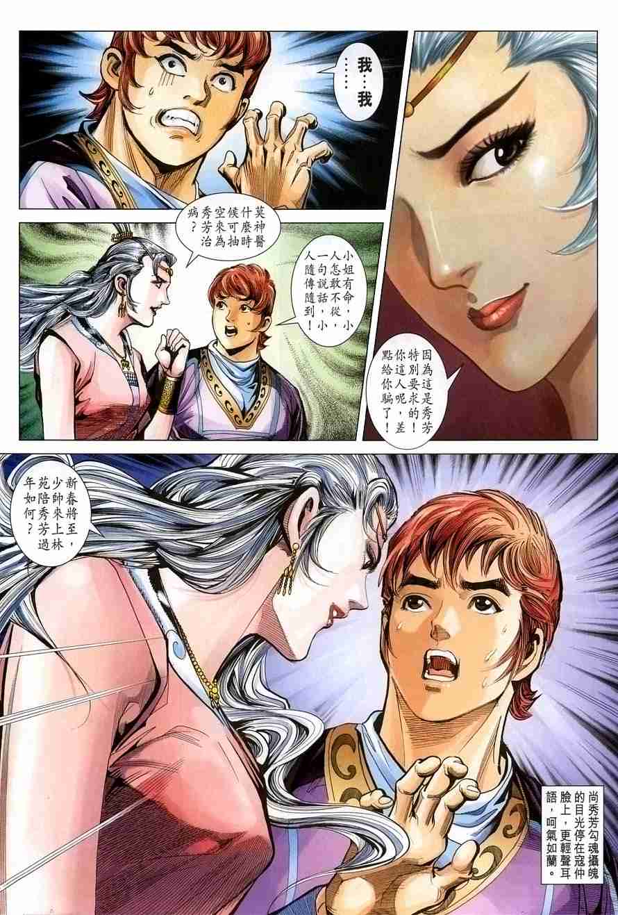 第 28 页