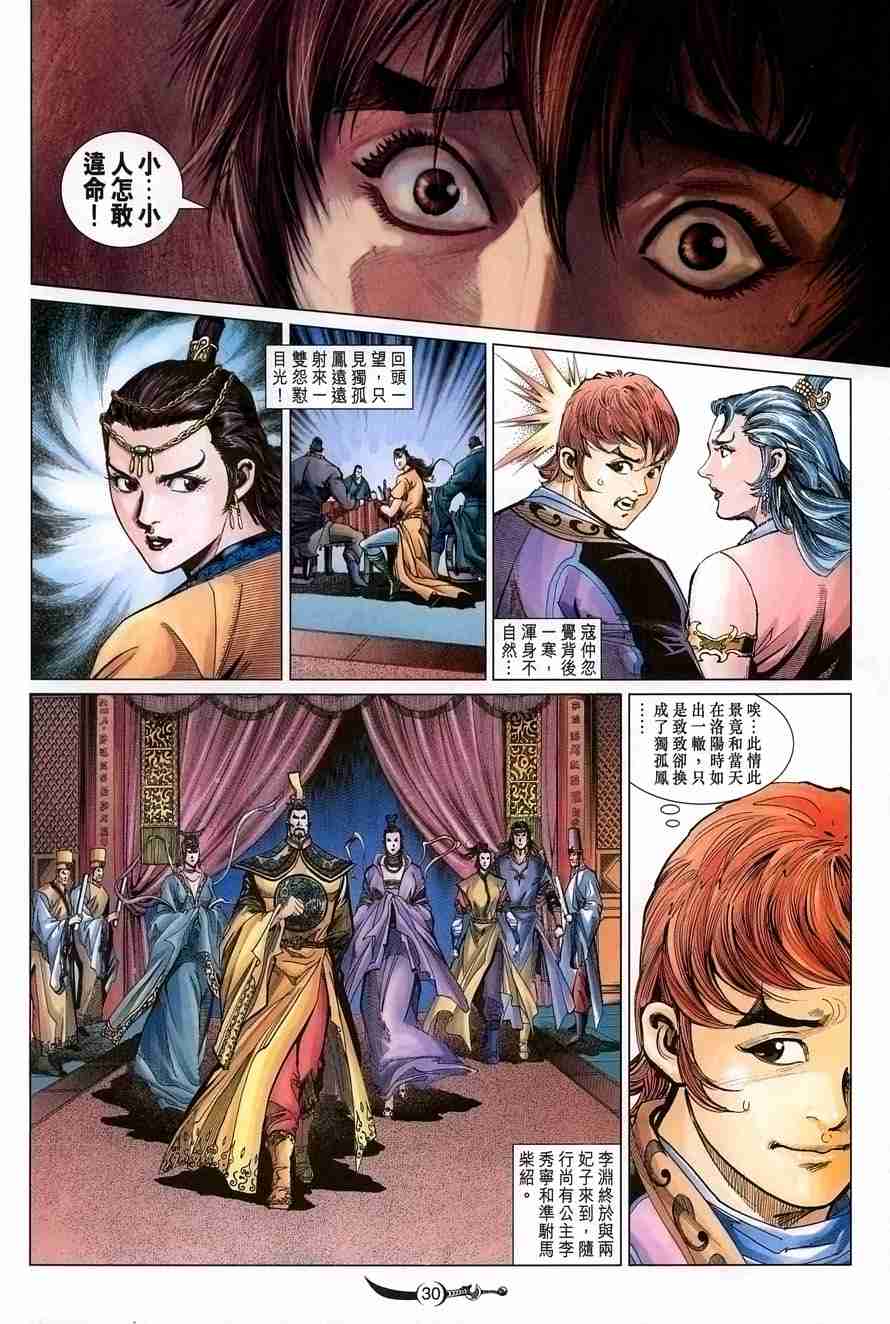 第 29 页